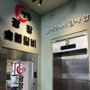 광장숯불갈비 | 안양 평촌점심 추천 평촌광장숯불갈비 한림대병원 근처 맛집
