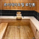 GS25 덕계봉우점 | 양산히노끼탕호텔 히노끼탕에 사우나까지 있는 르이데아