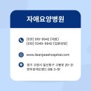 자애요양병원 이미지