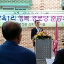 상옥1리경로당 네이버블로그