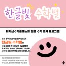 금릉초교 | 충주 금릉초 한글과 수학 학원을 추천한다면
