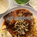 인생뼈구이 | 서면 인생뼈구이 맛집 내돈내산 가벼운 후기