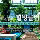 금광자동차 | 미리내힐빙클럽 위치, 가격, 예약, 할인 방법, 후기