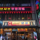 남이식육점 | [부천 중동 맛집] 상다리 휘어지는 밑반찬에 다 구워주는 부드러운 고기! '수영냉삼 부천점' 방문 후기