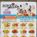 네네치킨  망우점 이미지