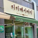 리리베이커리