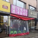 옛날잔치국수 - 춘천시 | [인천 부평] 원조할매국수 재방문 후기｜잔치국수 맛집에서 먹은 콩국수, 옛날짜장, 김밥 조합