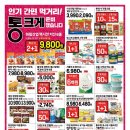 주식회사 사조대림 이미지