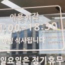 한끼의설레임