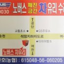 여수자동차유리