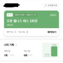 로투스요가