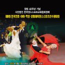 댄스스포츠 이미지