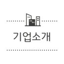 (주)나이스팜 이미지