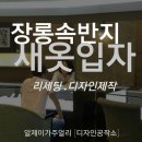 골드패션