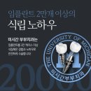 미시간부부치과의원 이미지