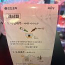 랜드마크PC | [송도 맛집] 한신포차 닭발 반값 할인 순살치킨 솔직후기