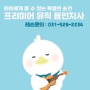 즐겁게 배우는 우쿨렐레 이미지