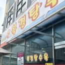 하늘시루떡집 | 공주여행코스 추천 I 뚜벅이 당일치기 공주여행 맛집부터 관광지까지