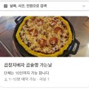 외식업중앙회 광산구지부 | [구리/돌다리 곱창 맛집] 곱슐랭 곱창｜수택동 야채곱창 추천