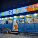 한 수산 | 화곡역 횟집 일등수산 간단히 한잔 내돈내산 후기