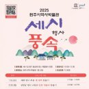 원주시역사박물관 이미지