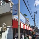 길방공인중개사사무소 이미지