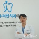 수려한치과의원 이미지