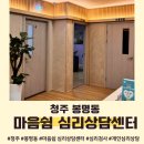 풍경복지센터 | [청주] &lt;마음쉼 심리상담센터&gt; 청주심리상담_MMPI 심리검사 후기: 진정한 자아 찾기