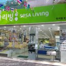 세사리빙울산무거점 이미지