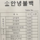 안녕숯불 이미지