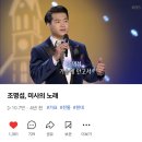 [가요무대] 공식영상/ 영원한 명품 명작의 노래 이미지