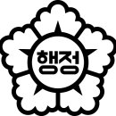 행정사법인 로이드 이미지