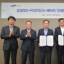 포항공과대학교 철강·에너지소재대학원 이미지