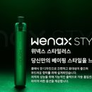 삼성역전자담배