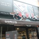 화덕구이족보통 네이버블로그