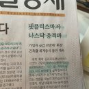 한국미니스톱(주) 좌동신도시점 | 경제신문 스크랩 1월 4주차: 파랗게 질린 코스피