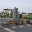 논산시 은진면 남산3리 경로당 | 금남 금남 정토분맥 2구간 논산; 해듬이마을-건양대-반야산(96.2m)-관촉사-보라농원-화산-끝점-합수점...