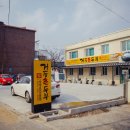 거두촌두부 이미지