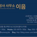 큰길 행정사사무소 이미지