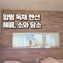 헤윰, 소 이미지