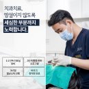 우리편한치과의원 이미지