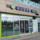 워시플레이스셀프빨래방 - 경주시 충효녹지길 54-17 | 워시플레이스셀프빨래방