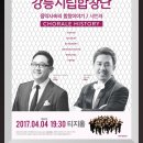 강릉시립합창단 기획연주회 네이버블로그