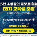한국소상공인교육진흥원