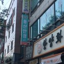 동산 안경원 | 사동 안경점 동산안경원 돋보기 안경 맞춘 후기