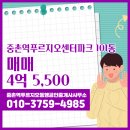 푸르지오공인중개사사무소 이미지