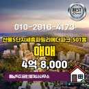 동남공인중개사사무소 이미지