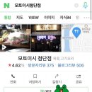 모토이시 첨단점