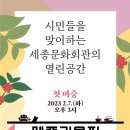 커피예술 이미지