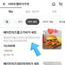 시바네햄버거가게 이미지
